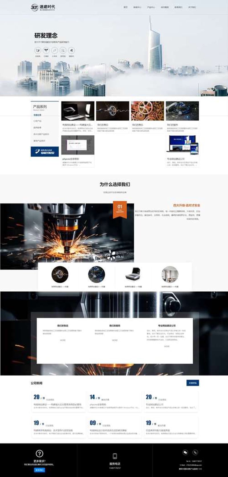 修武县网站建设